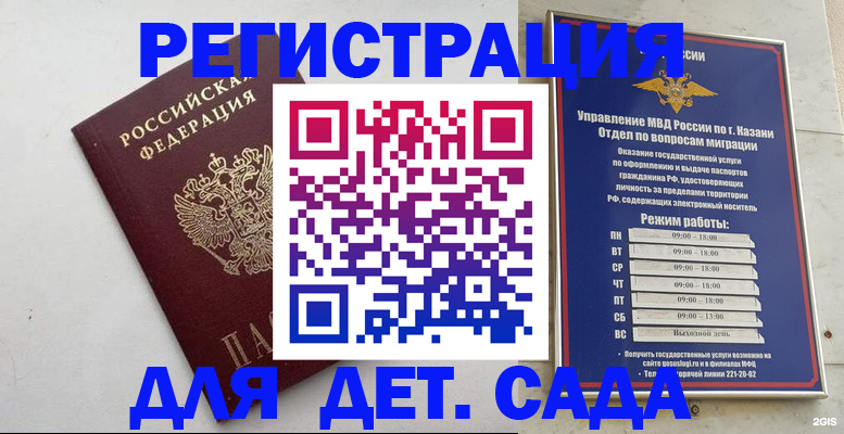 временная регистрация недорого в Пугачёве