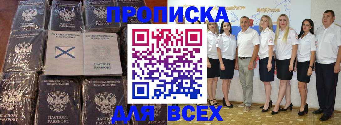 временная регистрация в Пугачёве