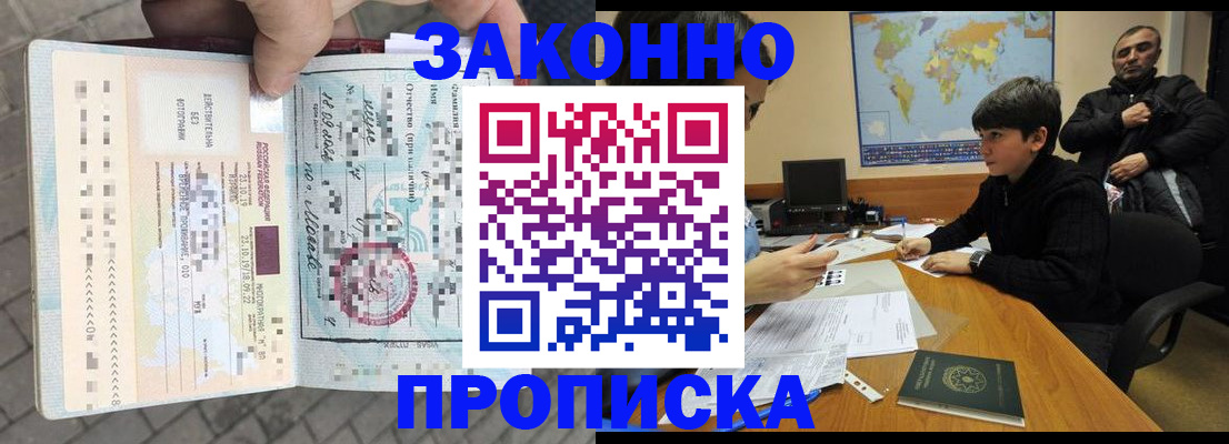 временная регистрация гарантия в Пугачёве